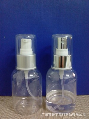 譽豐塑料 專業定制30ml化妝品噴霧乳液瓶，廠家直銷優惠多